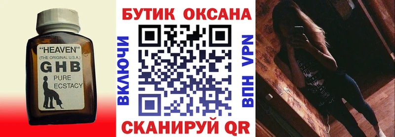 БУТИРАТ 99% Болхов