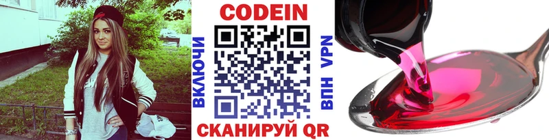 Кодеиновый сироп Lean напиток Lean (лин)  Болхов 