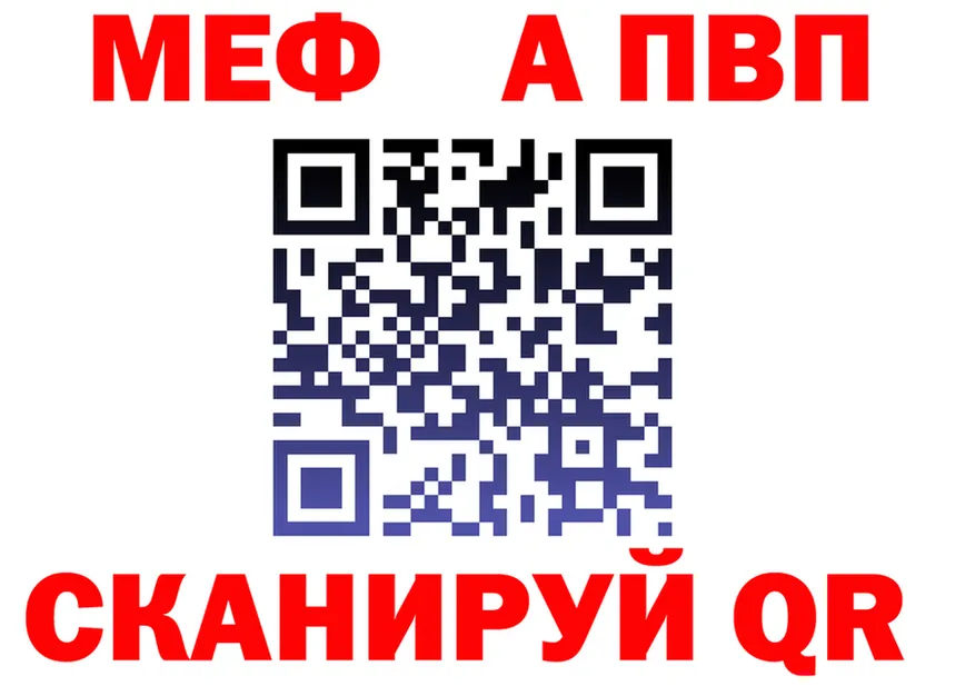 A-PVP СК как войти это MEGA Болхов