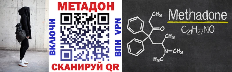 Метадон белоснежный  ОМГ ОМГ ссылка  Болхов 