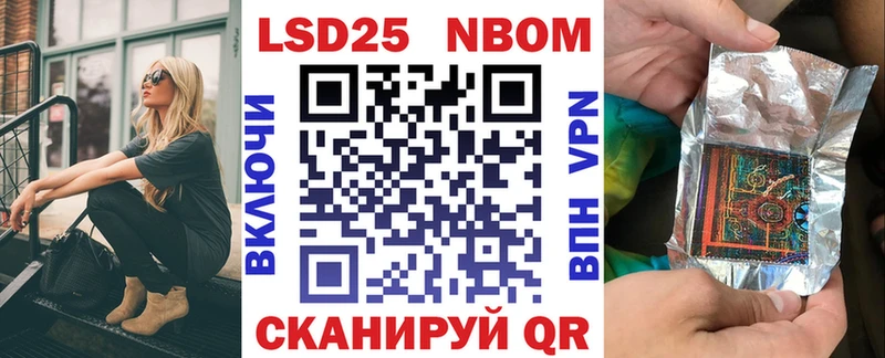 Марки N-bome 1,8мг  Болхов 